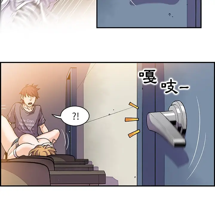 漫画《你与我的小秘密》第1话第61张图