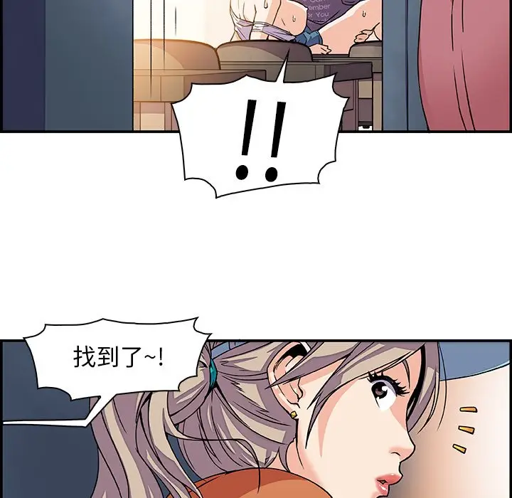 漫画《你与我的小秘密》第1话第65张图