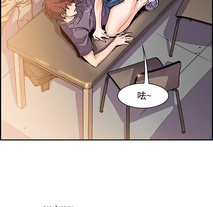 漫画《你与我的小秘密》第1话第76张图