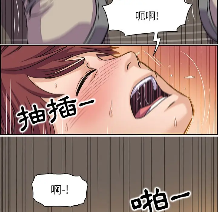 漫画《你与我的小秘密》第1话第81张图