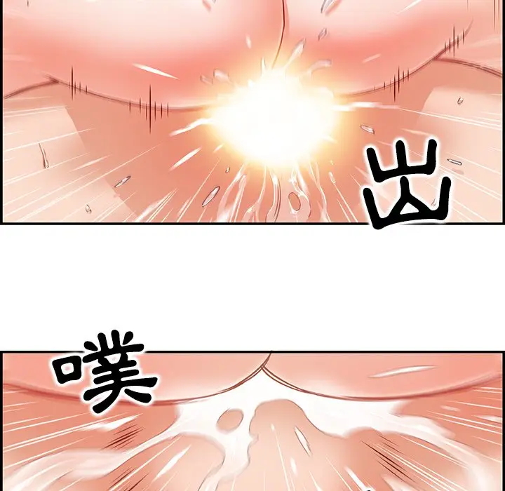 漫画《你与我的小秘密》第1话第84张图