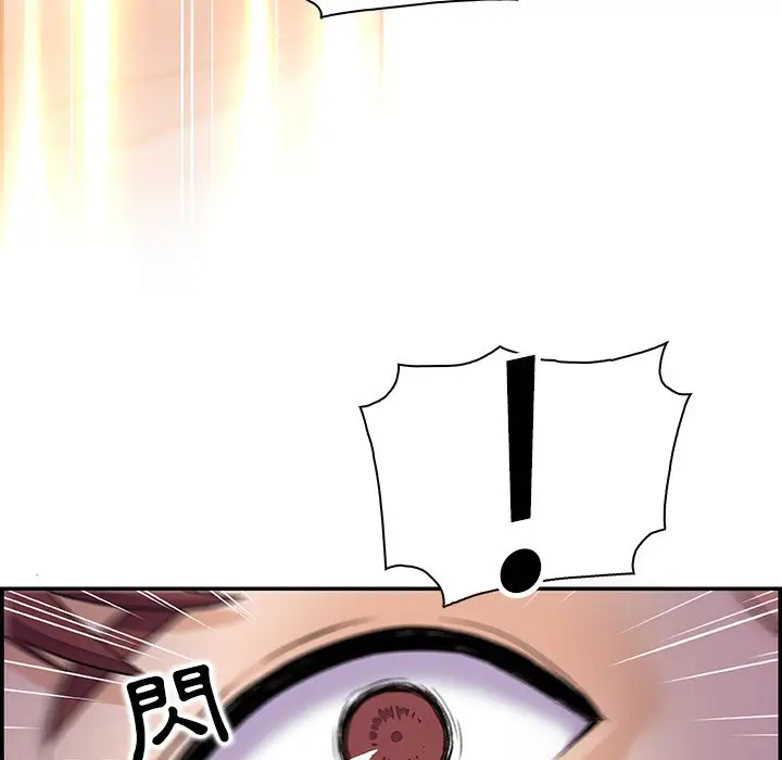 漫画《你与我的小秘密》第1话第89张图
