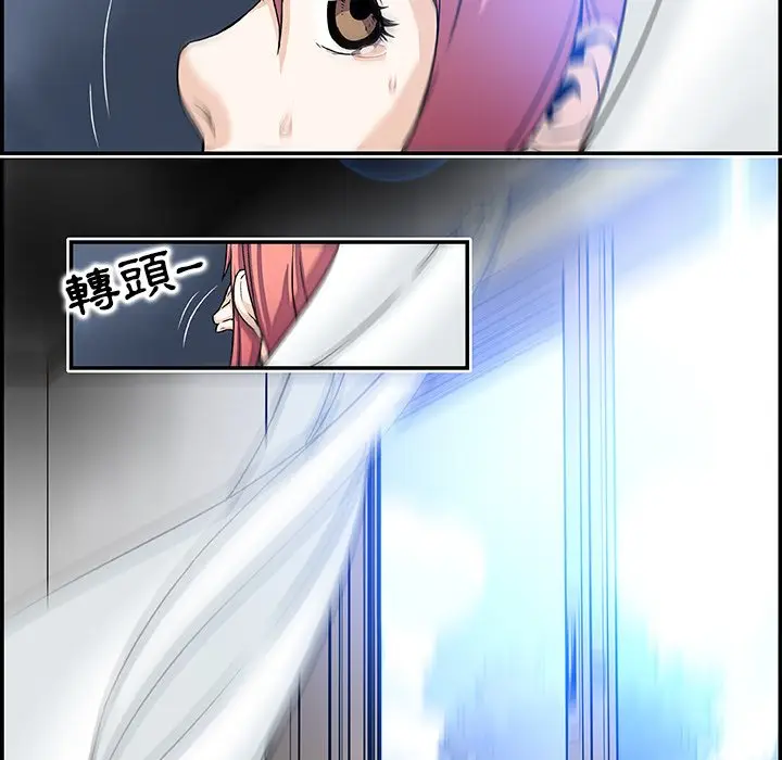 漫画《你与我的小秘密》第1话第92张图