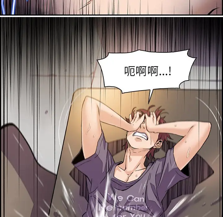 漫画《你与我的小秘密》第1话第96张图