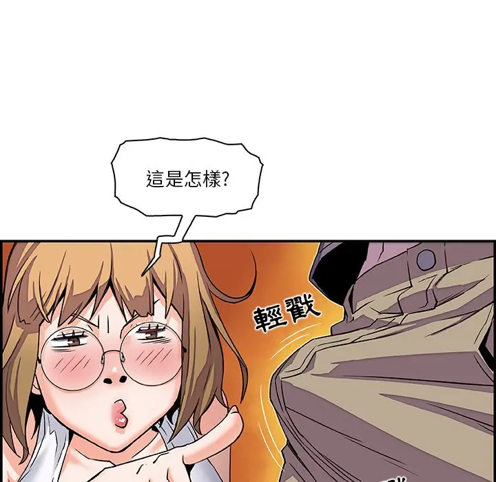 漫画《你与我的小秘密》第3话第12张图