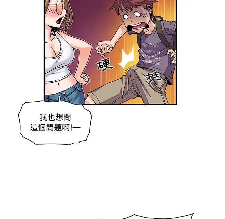 漫画《你与我的小秘密》第3话第14张图