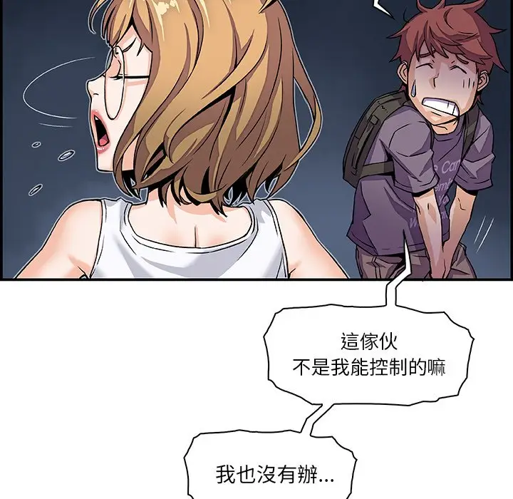 漫画《你与我的小秘密》第3话第16张图