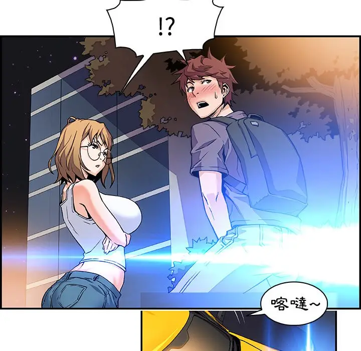 漫画《你与我的小秘密》第3话第18张图