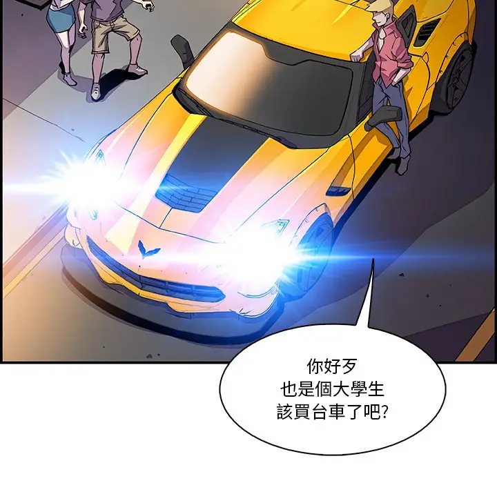 漫画《你与我的小秘密》第3话第29张图