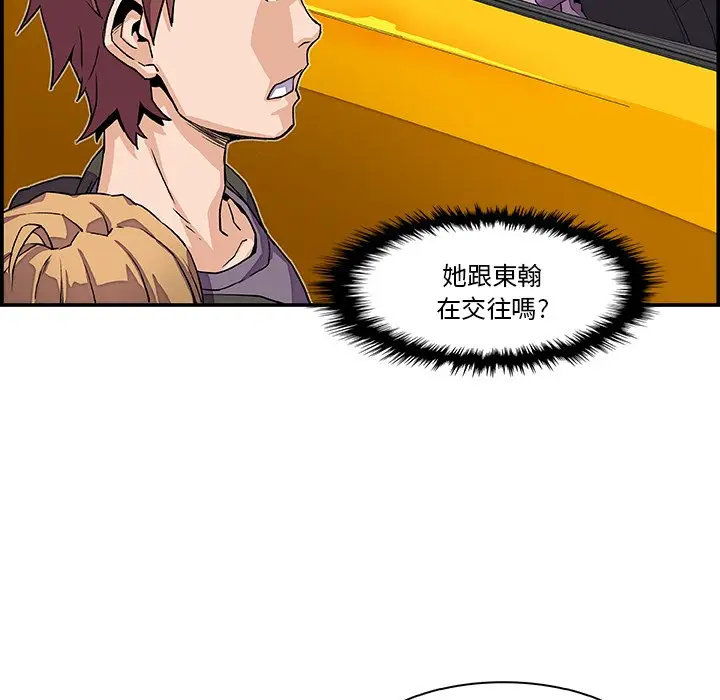 漫画《你与我的小秘密》第3话第31张图
