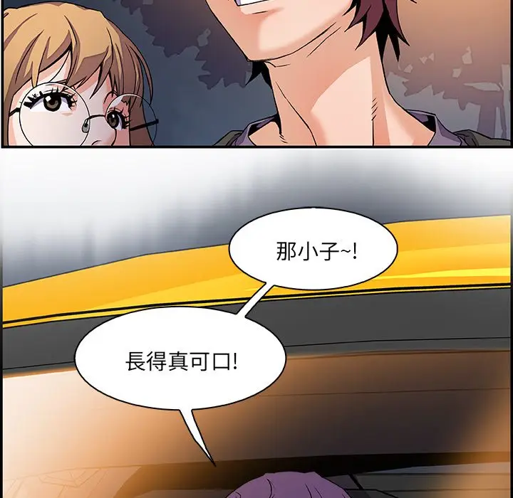 漫画《你与我的小秘密》第3话第35张图