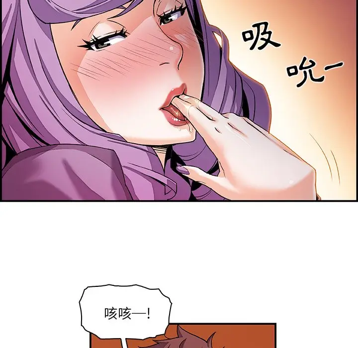 漫画《你与我的小秘密》第3话第39张图