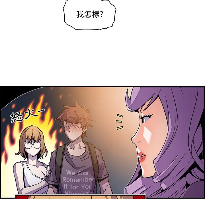 漫画《你与我的小秘密》第3话第42张图