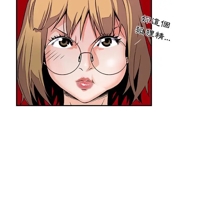 漫画《你与我的小秘密》第3话第43张图