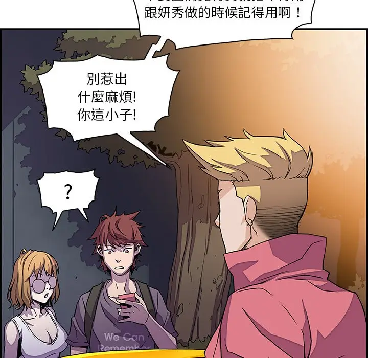 漫画《你与我的小秘密》第3话第47张图