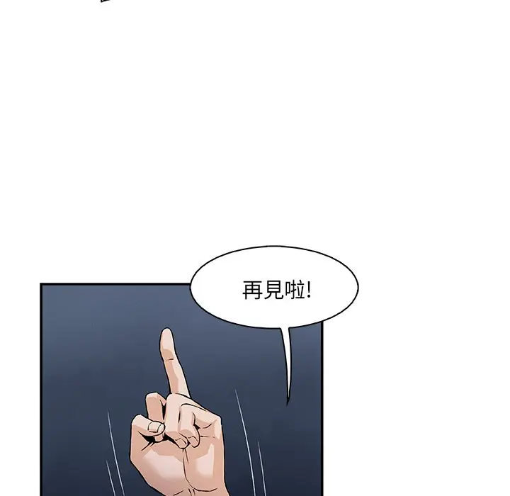 漫画《你与我的小秘密》第3话第56张图