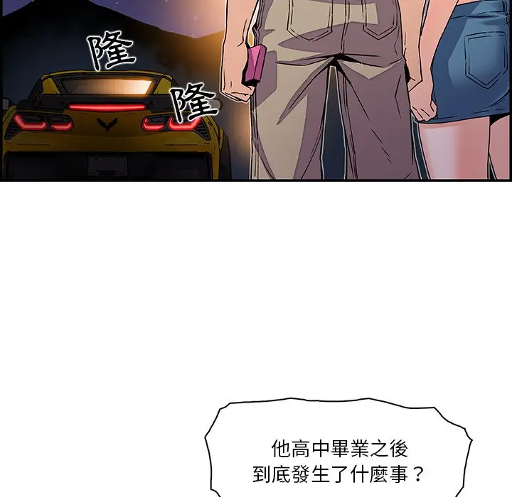 漫画《你与我的小秘密》第3话第58张图