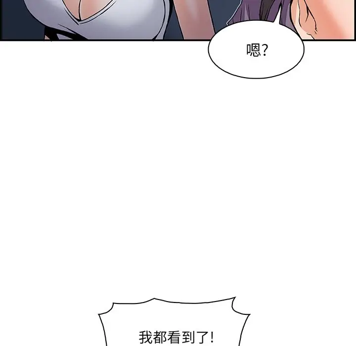 漫画《你与我的小秘密》第3话第62张图