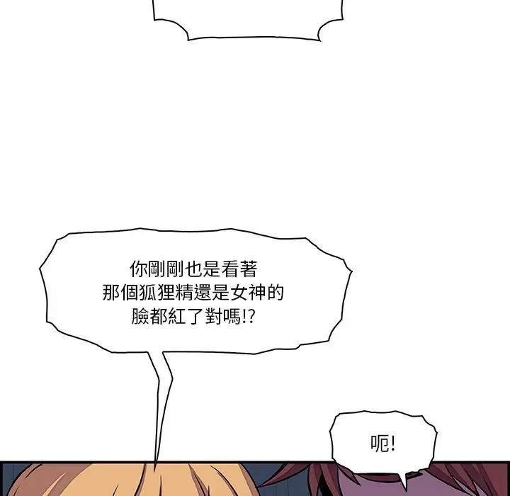 漫画《你与我的小秘密》第3话第63张图