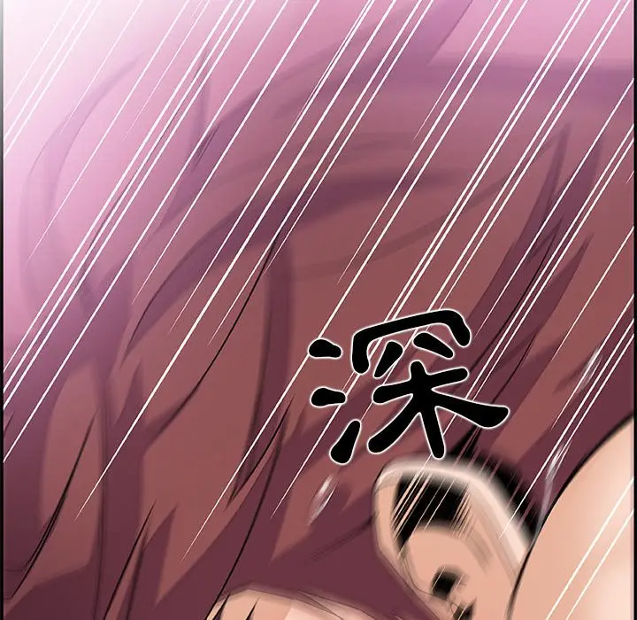 漫画《你与我的小秘密》第3话第82张图