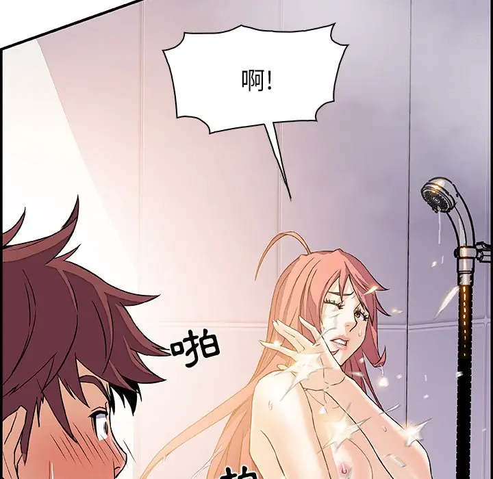 漫画《你与我的小秘密》第4话第102张图
