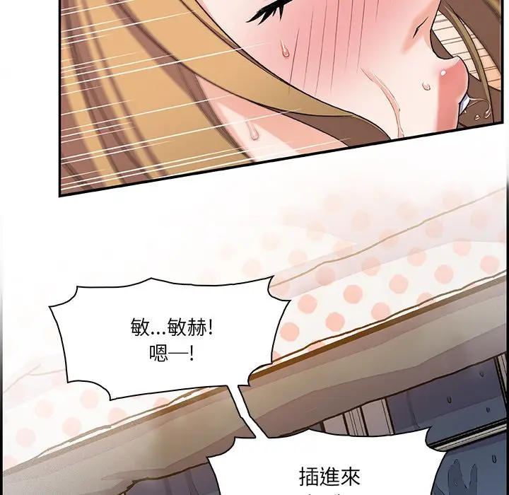 漫画《你与我的小秘密》第4话第14张图