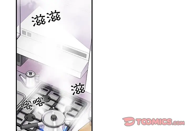 漫画《你与我的小秘密》第4话第2张图
