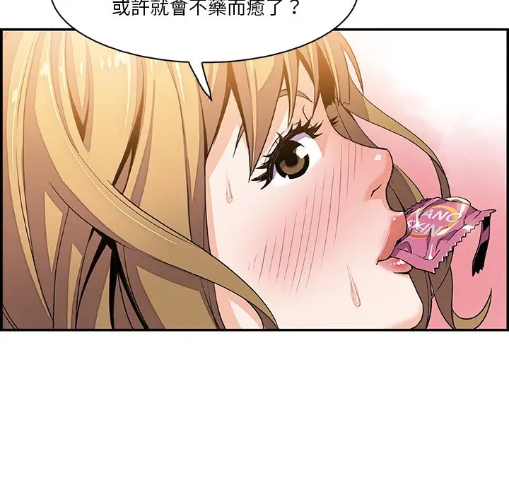 漫画《你与我的小秘密》第4话第21张图