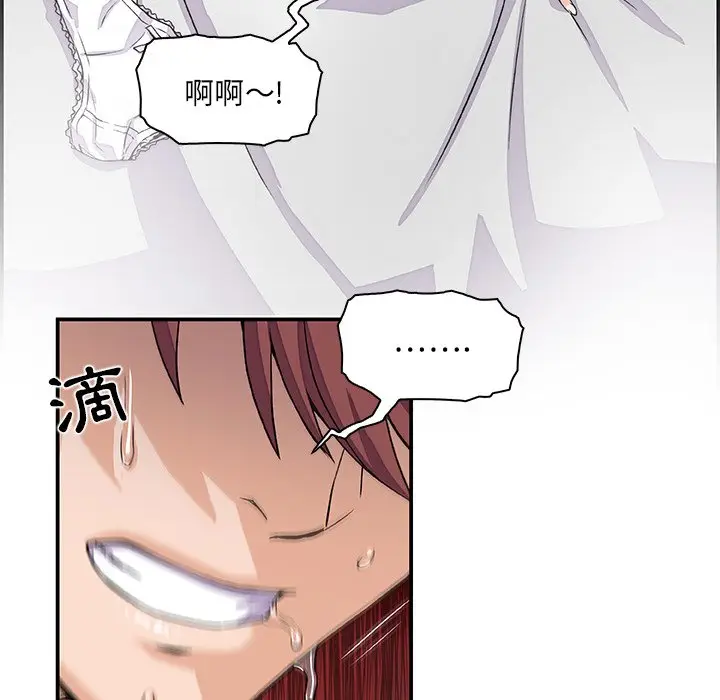 漫画《你与我的小秘密》第4话第32张图