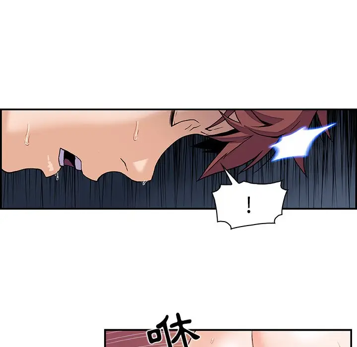 漫画《你与我的小秘密》第4话第34张图