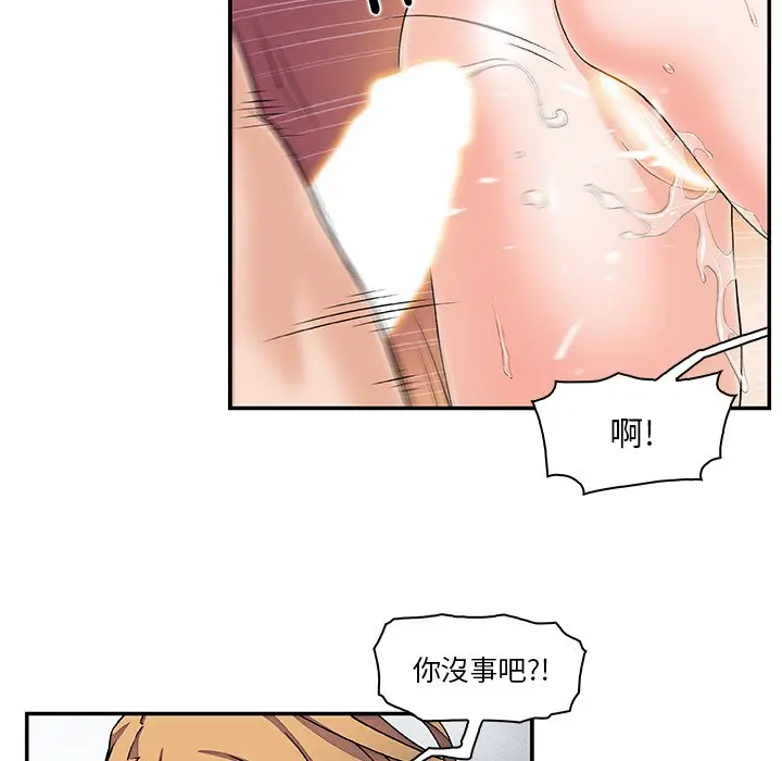 漫画《你与我的小秘密》第4话第35张图