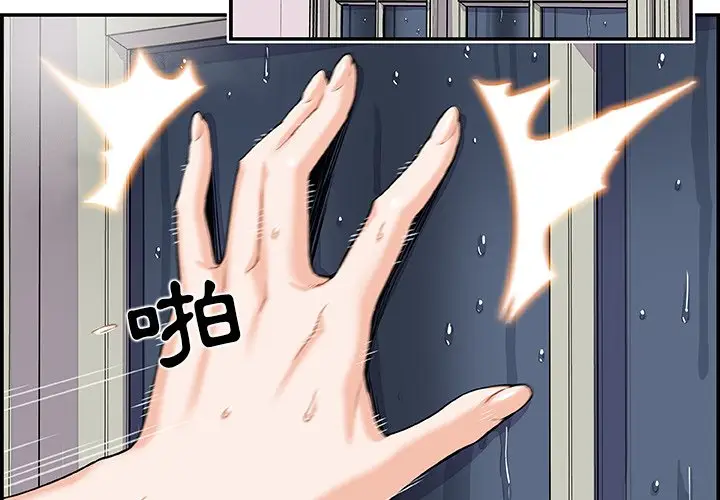 漫画《你与我的小秘密》第4话第4张图