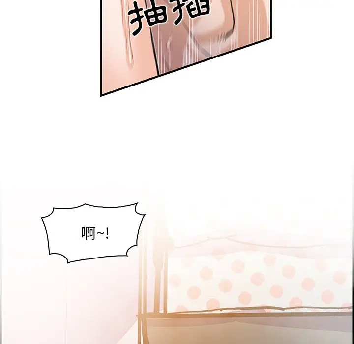 漫画《你与我的小秘密》第4话第43张图