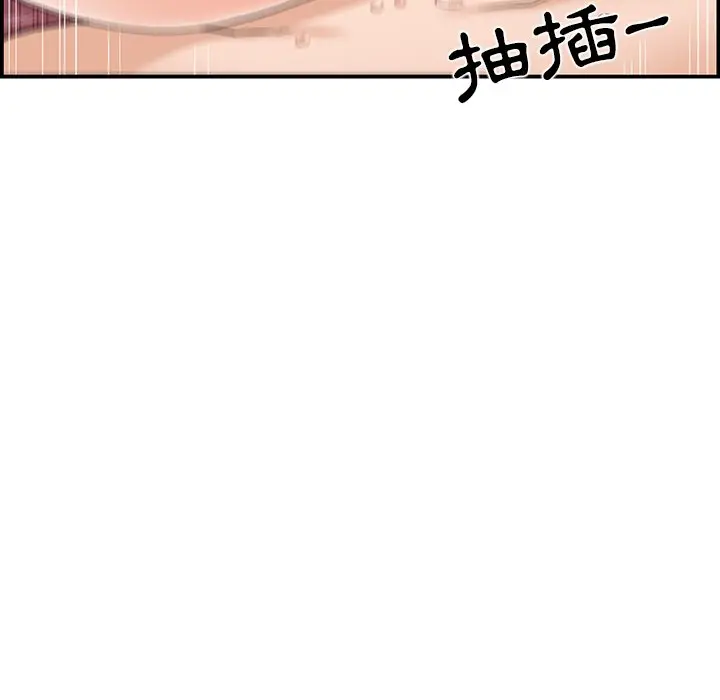 漫画《你与我的小秘密》第4话第48张图