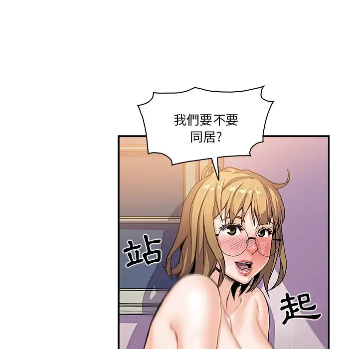 漫画《你与我的小秘密》第4话第73张图
