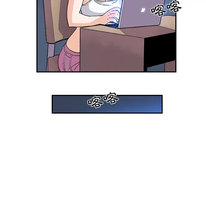 漫画《你与我的小秘密》第4话第89张图