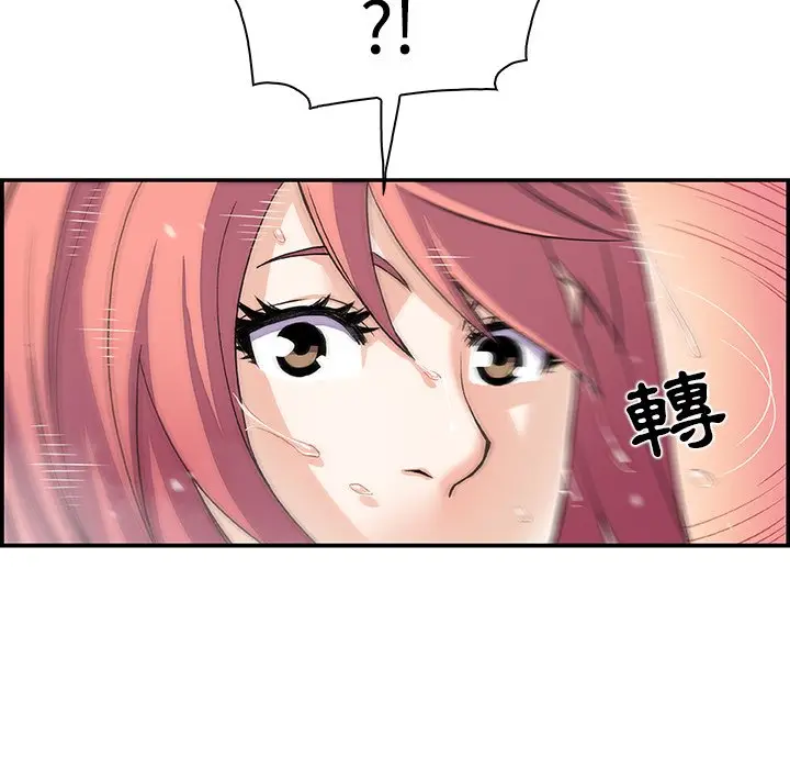 漫画《你与我的小秘密》第4话第99张图