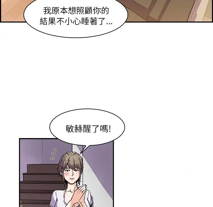 漫画《你与我的小秘密》第6话第17张图