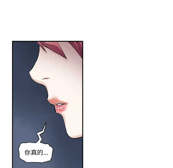 漫画《你与我的小秘密》第6话第23张图