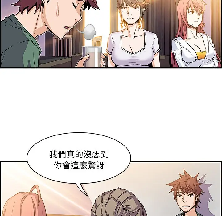 漫画《你与我的小秘密》第6话第38张图