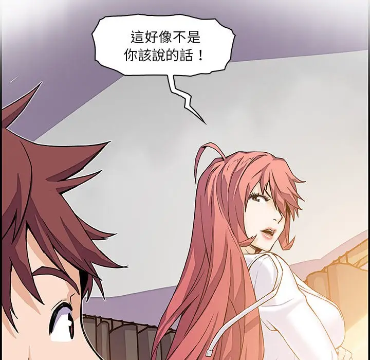漫画《你与我的小秘密》第6话第42张图