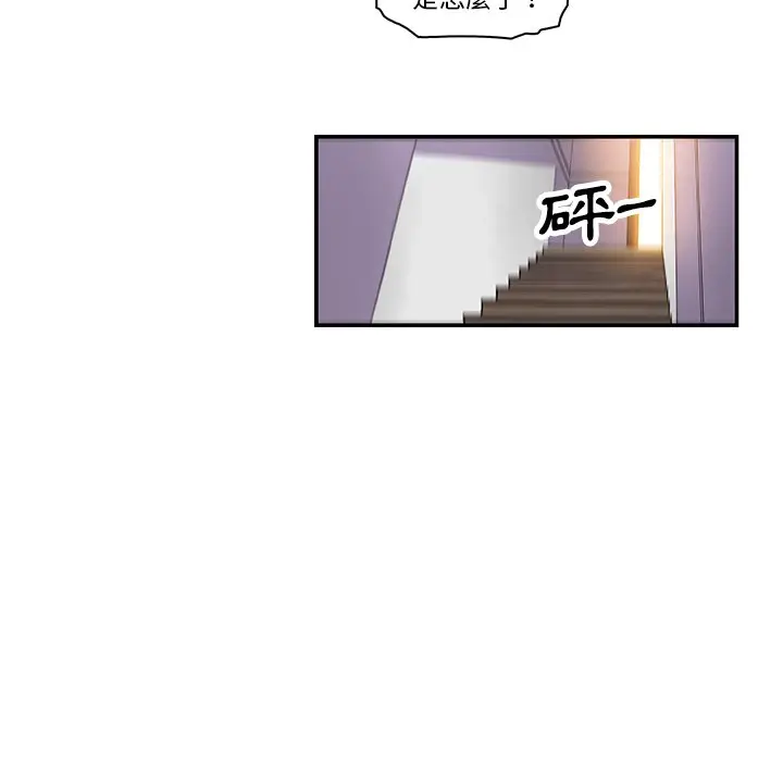 漫画《你与我的小秘密》第6话第47张图