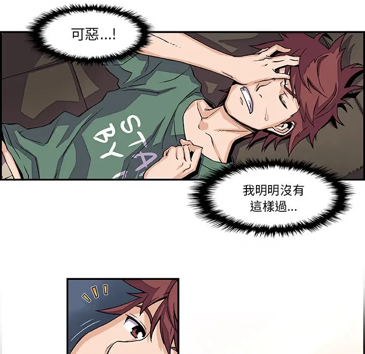 漫画《你与我的小秘密》第6话第5张图