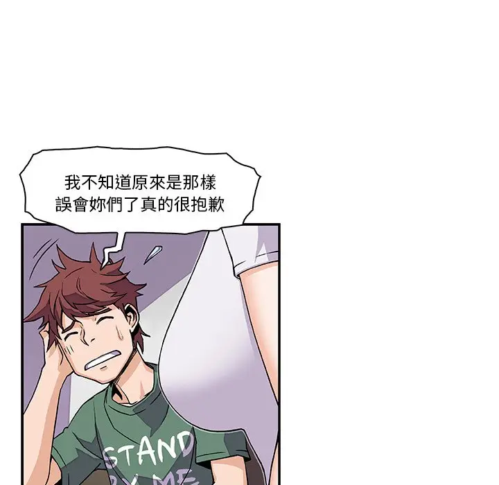 漫画《你与我的小秘密》第6话第50张图
