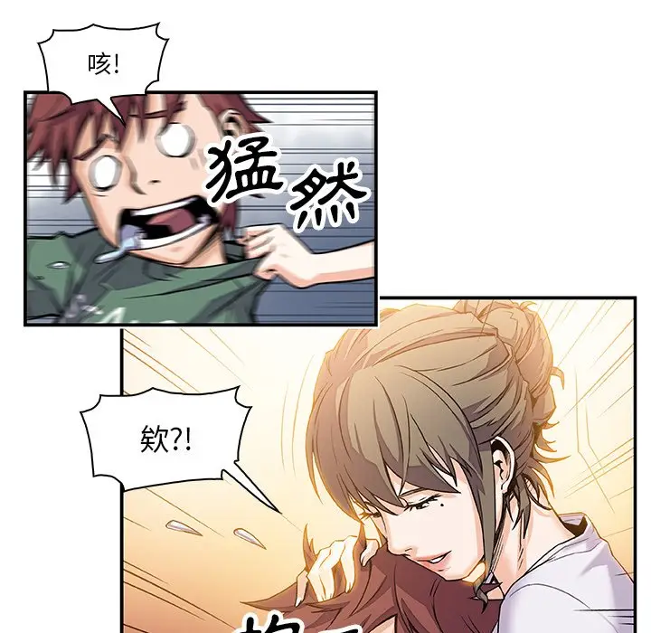 漫画《你与我的小秘密》第6话第53张图