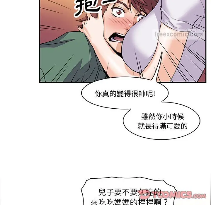 漫画《你与我的小秘密》第6话第54张图