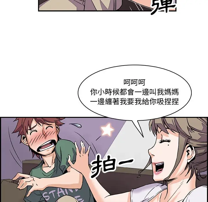 漫画《你与我的小秘密》第6话第59张图