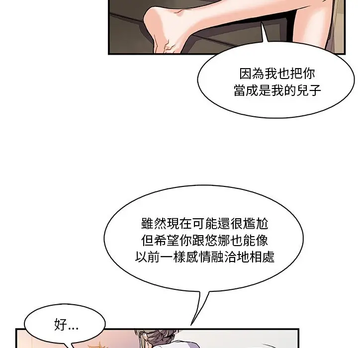 漫画《你与我的小秘密》第6话第62张图