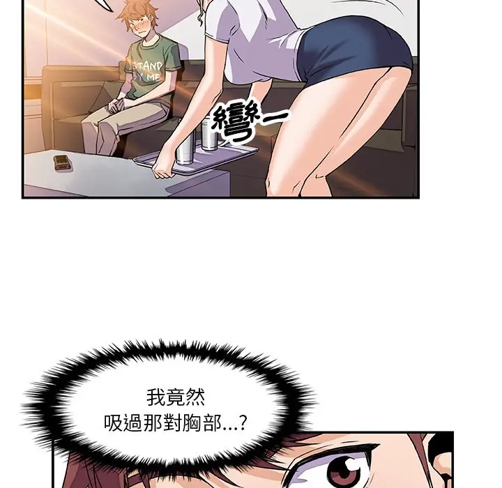 漫画《你与我的小秘密》第6话第63张图