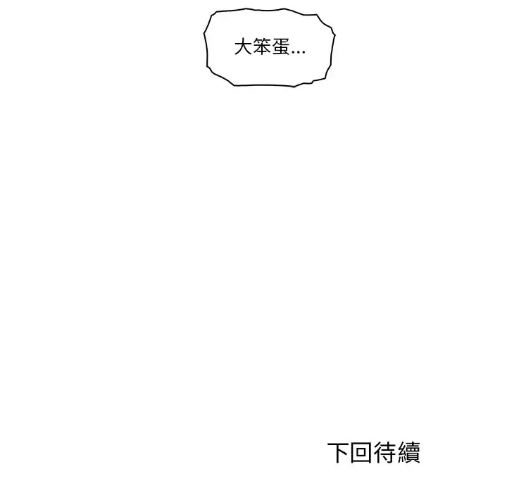 漫画《你与我的小秘密》第6话第76张图